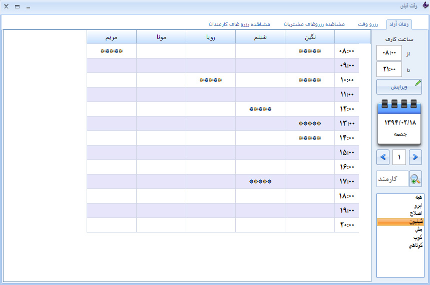 رخساره 2