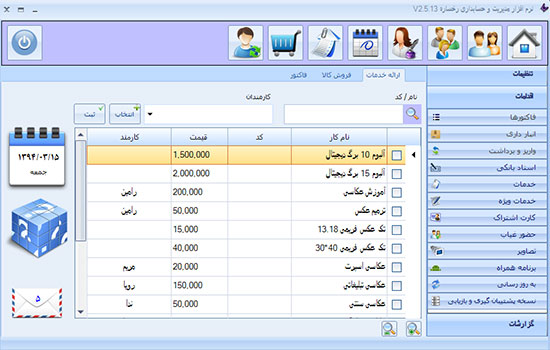 رخساره 2